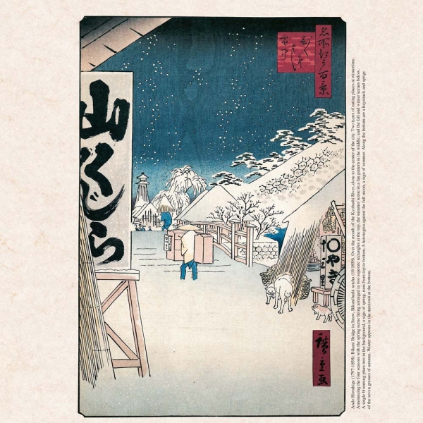 Kalender 2026Hiroshige - Japanese Woodblock Printing(Vorverkauf)