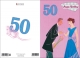 Klappkarte mit Veredelung – Happy Birthday 50.Geburtstag