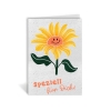 Speziell für Dich - Grußkarte aus Samenpapier