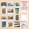 Kalender 2027Hokusai – Japanese Woodblock Printing