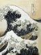 Blankbook – The Great Wave - Hokusai