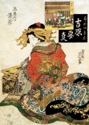 Keisai Eisen - The courtesan Koimurasaki of Tama-Ya in the first month